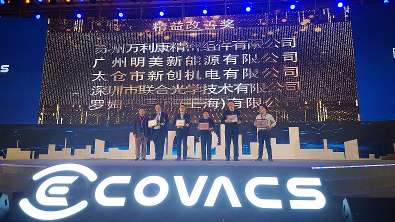 TWS Technology Wins ECOVACS LEAN Improvement Award